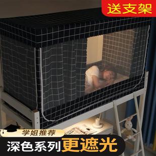 学生宿舍下铺上铺遮光床幔2024新款 床帘蚊帐一体式 文章纹账寝室
