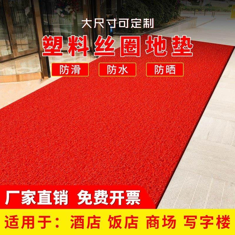 商用迎宾地垫酒店饭店门口开业红色地毯防滑脚垫商场店铺进门门垫,居家布艺,入户地垫,淘宝优惠券,粉丝福利购,淘宝优惠卷