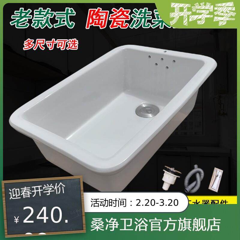 老式陶瓷一体单水槽洗菜台盆洗碗厨房水槽阳台洗衣盆室外水池洗手