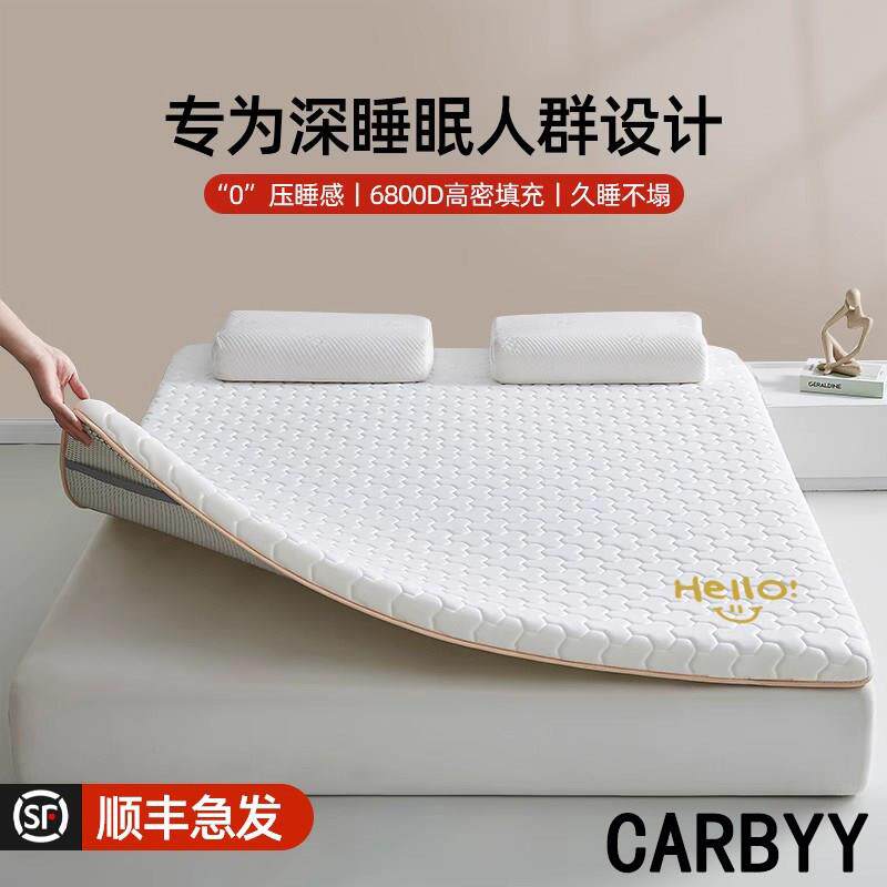 德国记忆棉床垫家用软垫卧室榻榻米薄款学生宿舍租房专用海绵褥子