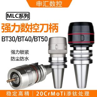 高精度重切削 C42各种长度 重型精密强力刀柄BT30BT40BT50 C32