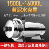 全屋不锈钢净水器家用大流量农村户外黄泥滤水器PVDF可洗超滤机