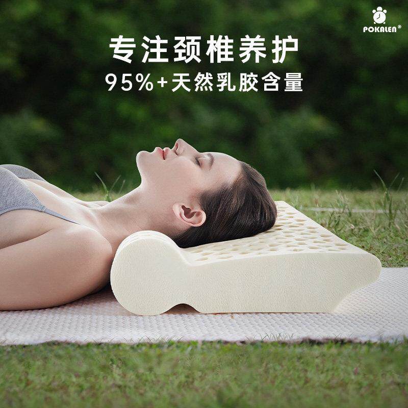 POKALEN颈椎枕乳胶枕头护颈椎睡觉专用正品天然橡胶圆柱护颈枕男