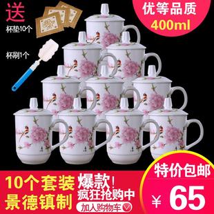 会议酒店宾馆水杯定制LOGO 景德镇陶瓷茶杯带盖家用喝茶瓷杯子套装