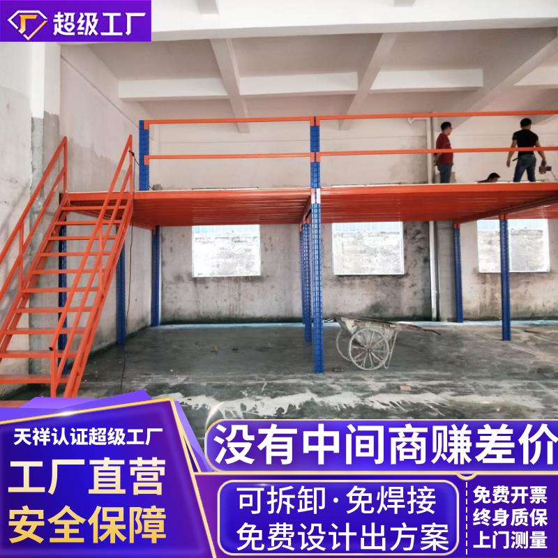 定制阁楼平台货架搭建仓库办公室车间厂房二层免焊接式重型钢结构