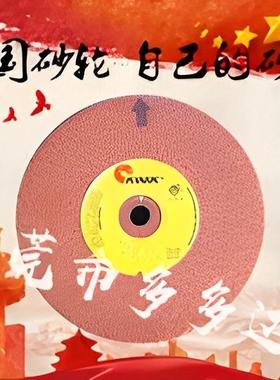 中国砂轮205*19*19.05磨刀机橘红磨不锈钢磨具钢合金钢白钢高速钢