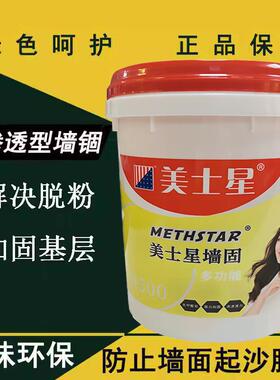 黄色墙固绿色地固界面剂 墙地面防止起灰掉粉拉毛 环保墙锢包邮