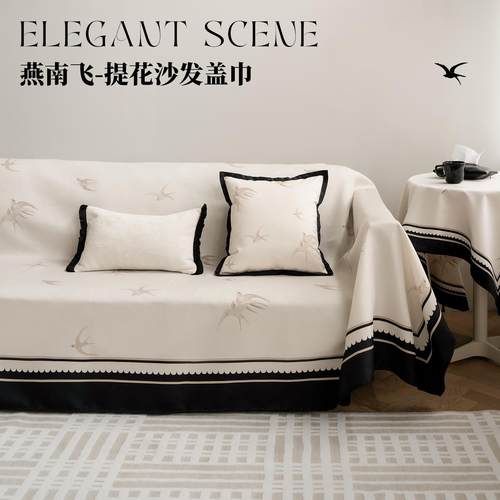 燕南飞法式复古客厅沙发巾沙发盖毯四季通用防滑套罩防猫抓坐垫