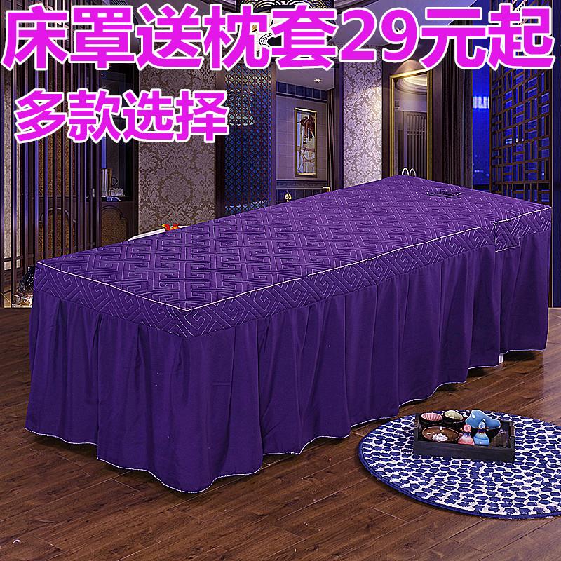 美容床罩理疗洗头床 床罩 按摩床罩 单床罩枕套 圆头方头梯形包邮