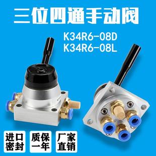 08D气缸控制换向气阀手板阀L 气动开关手动阀手转阀一进两出K34R6