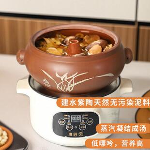 滇匠云南电汽锅鸡专用汽锅家用建水紫陶电气锅蒸锅砂锅一体蒸气锅