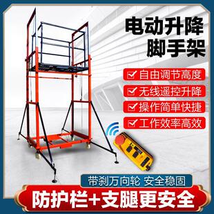 遥控带轮子加厚龙门架提升机 脚手架电动升降建筑工地移动折叠式