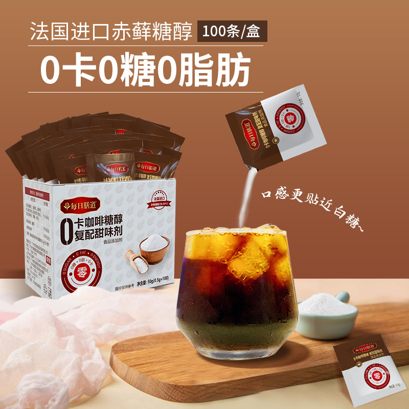 每日膳道0卡咖啡糖醇100包/盒小