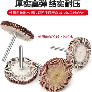 T型带柄百叶磨头活柄百叶轮砂纸轮打磨抛光轮千叶轮电磨磨头