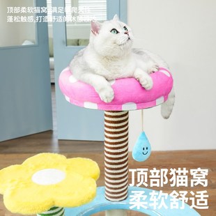 通用跳臺貓窩 zeze繽紛花園貓爬架貓窩貓樹一體小戶型不占地四季