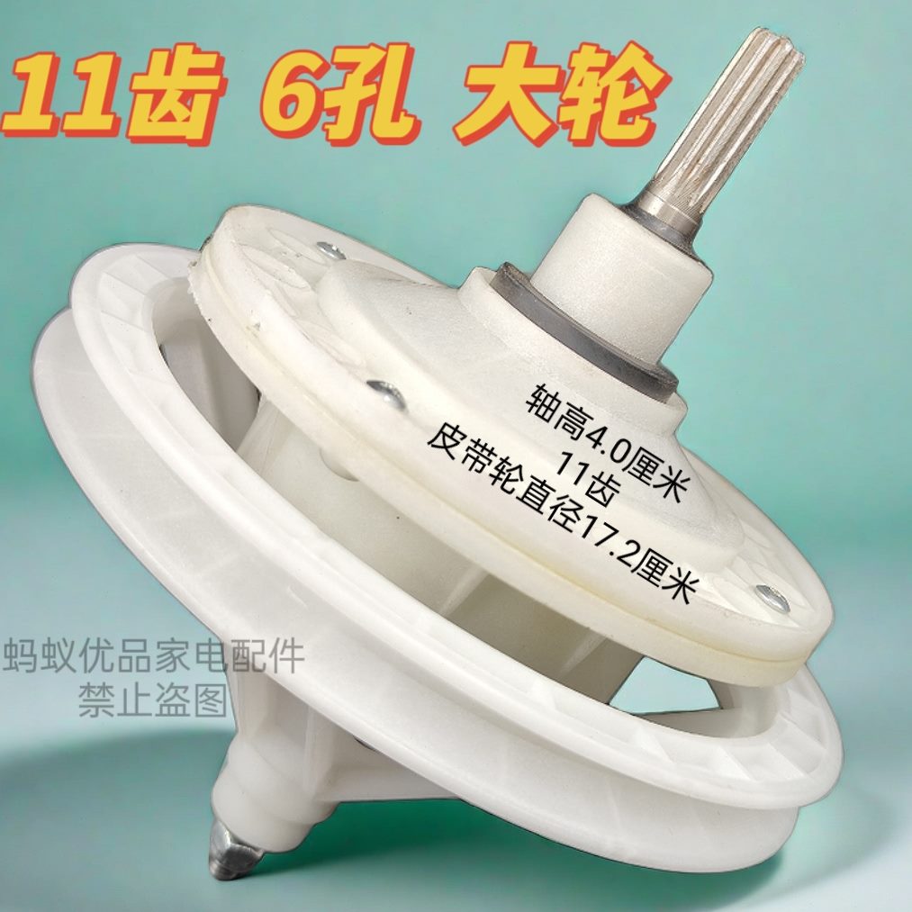 11-0减速器轮半自动洗衣机s双桶X8双缸大威力变速器16186齿BP孔六