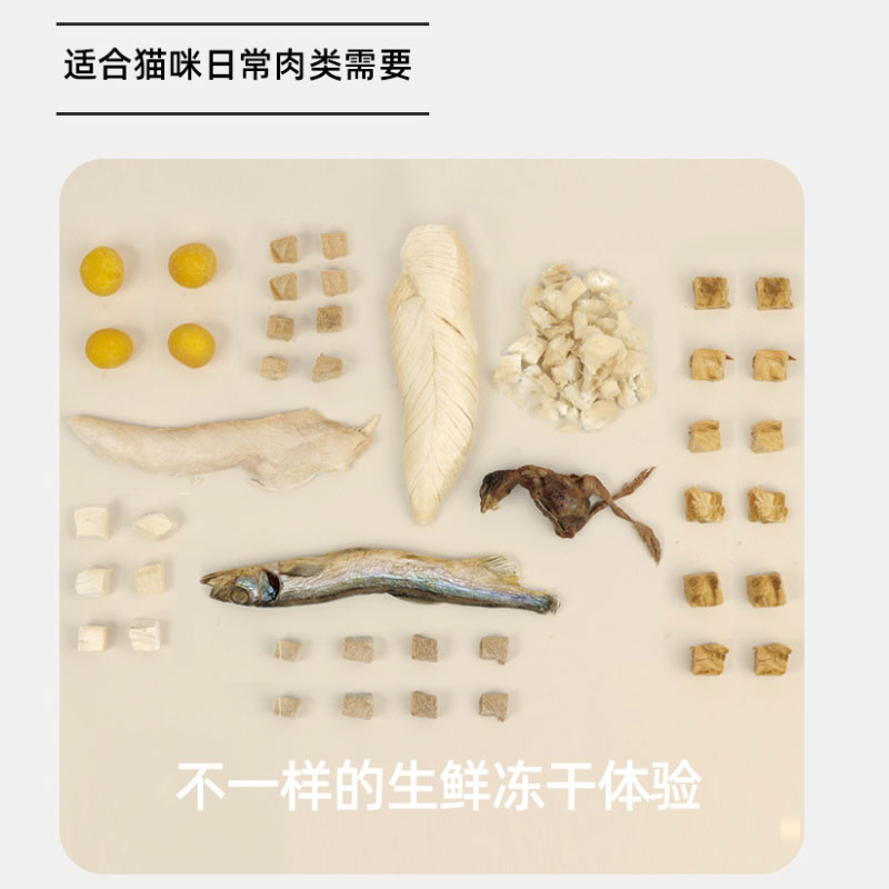 猫宅一生猫咪冻干猫粮猫零食鸡肉鹌鹑多春鱼鸭肉金枪鱼