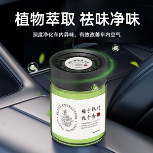 持久留香车内香薰车用高级淡香膏固体香氛摆件 汽车载香薰2024新款