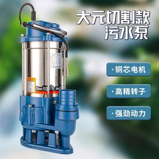 不锈钢污水泵切割排污泵化粪池泥浆潜污泵高扬程无堵塞220V 大元