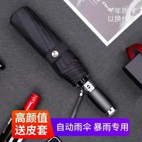 希帛雅全自動車傘載反向傘車雨s超男士大號黑色女XU8882-1兩晴傘