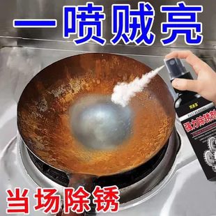 除锈剂金属快速清洗强力防锈去铁锈门轴合页润滑螺丝生锈松动去锈