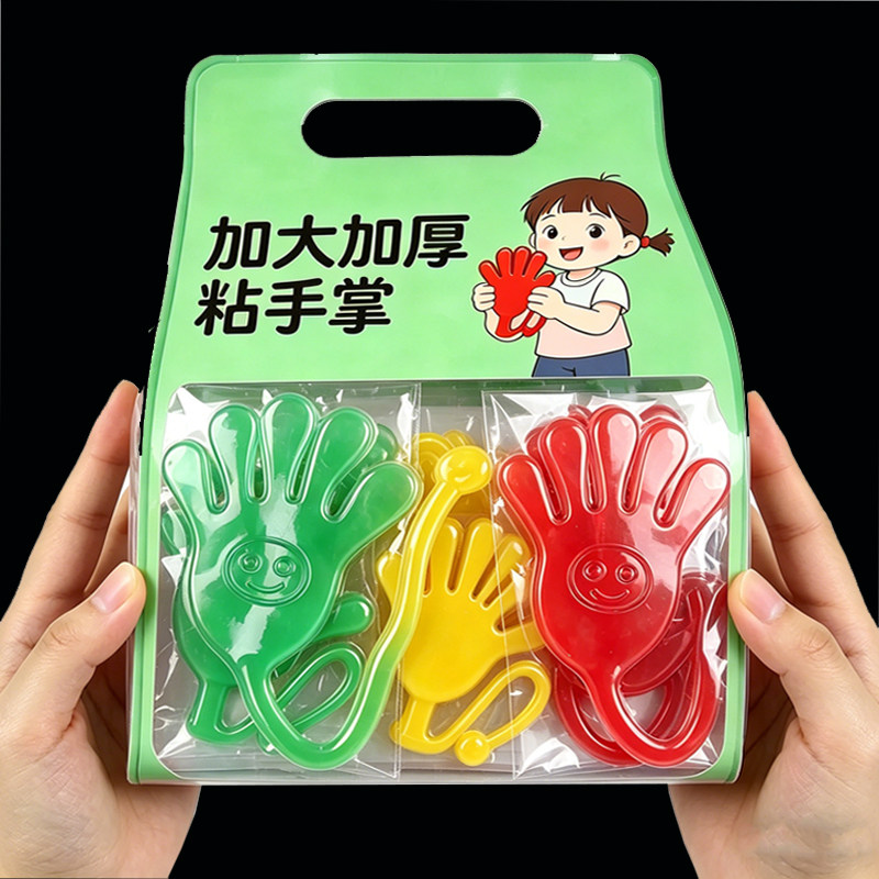 弹力甩手粘加大号巴掌解压游戏