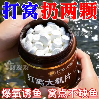 釣魚打窩增氧片長效增氧上魚神器