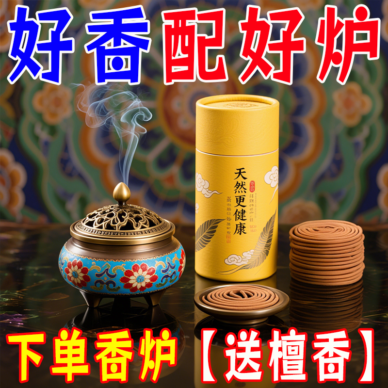 檀香盤香持久不散天然檀香衛生間