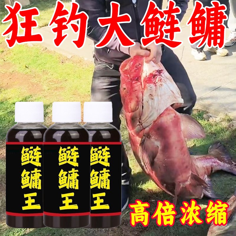 鲢鳙王2代小药大头鱼花鲢白鲢刺激鱼开口专用浮钓鲢鳙诱食剂野钓