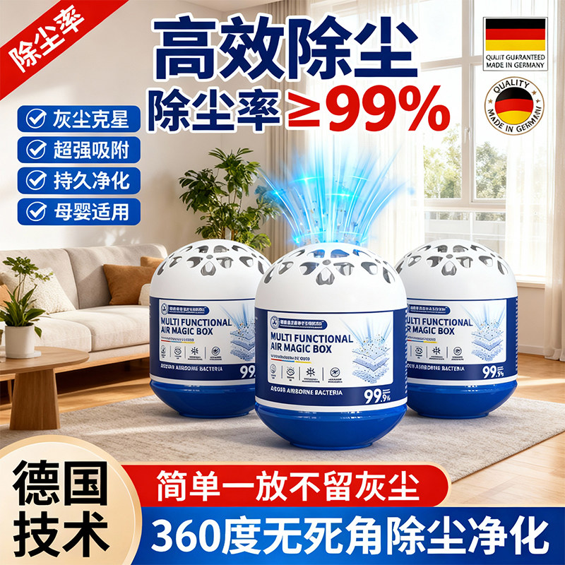 【德国强劲吸尘】除尘魔盒超强吸灰清除灰尘神器强净化空气魔盒