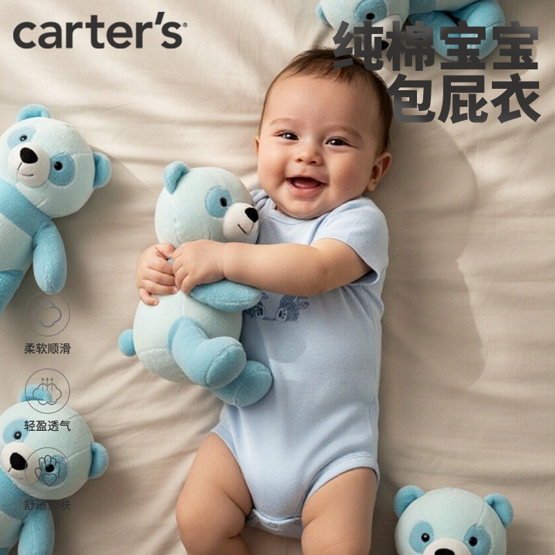 Carter's纯棉婴儿哈衣柔软透气