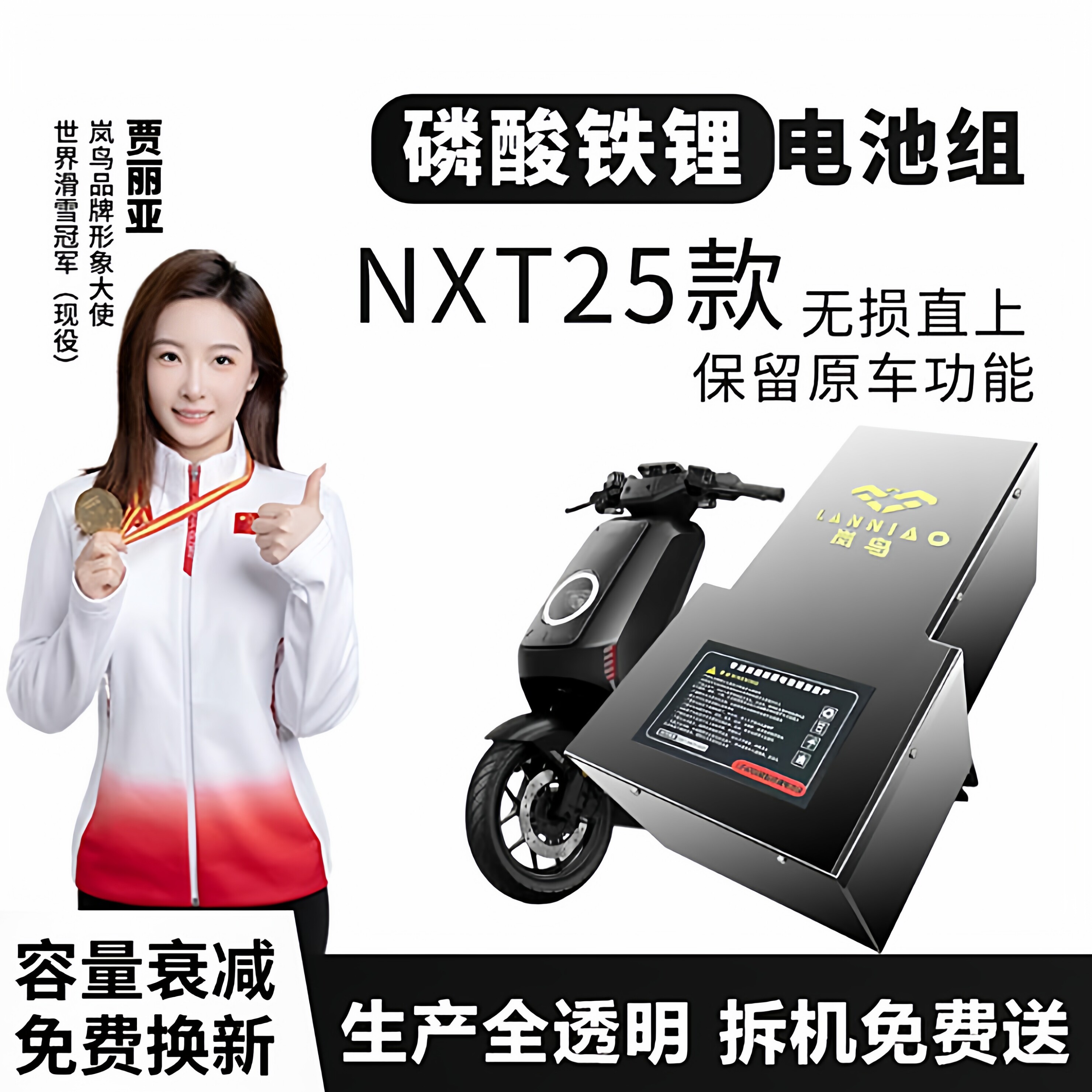 小牛电动车NXT25款铅酸版无损直上岚鸟磷酸铁锂电池大容量增程