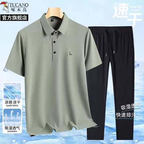 啄木鸟2026夏季冰丝POLO衫套装