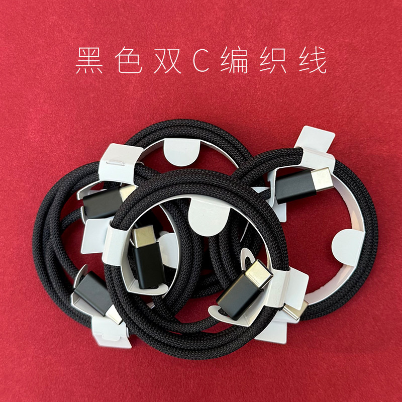 【抽象派】雄哥定制黑色双C线 iphone1516系列ipad通用60W充电功率 非苹果拆机线