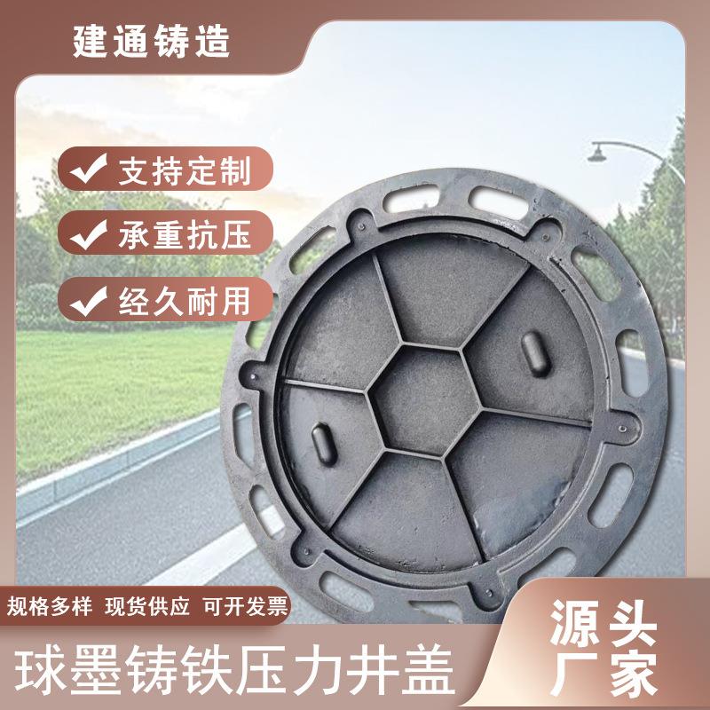 球墨铸铁压力井盖700河道污水井盖密封六角螺丝紧固承载压力大