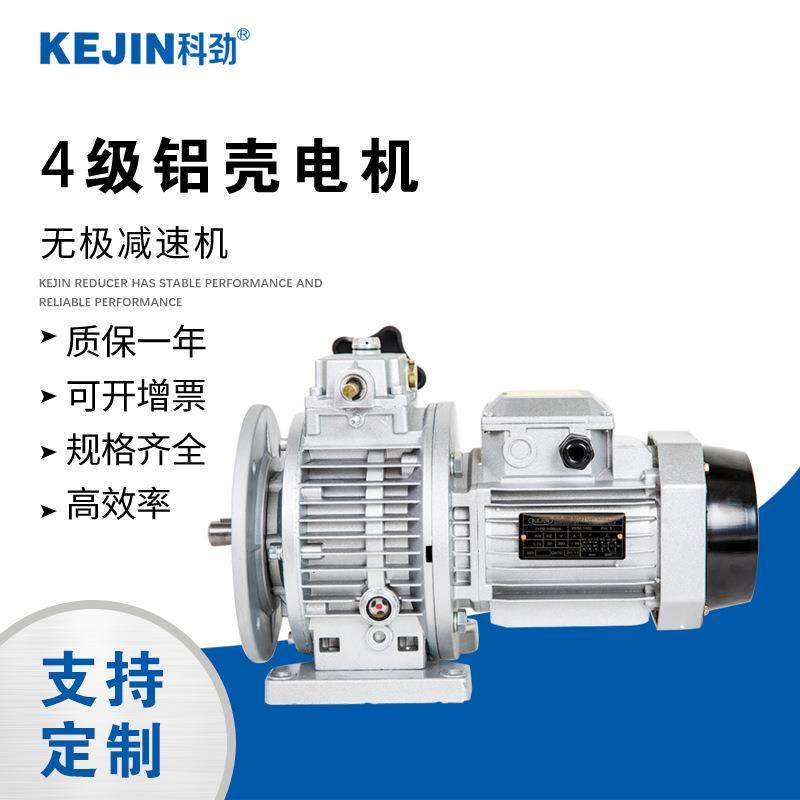 MB无极变速器手动调速减速机立式卧式三相电机涡轮马达科劲直供