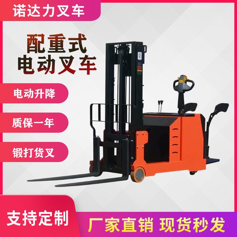 1.5吨升高1.6米厂家供应升高车配重式全电动堆高车电动叉车