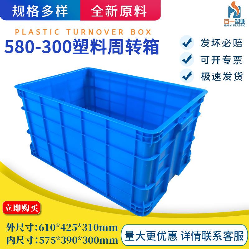 供应全新料JG-580-00箱（五格箱)塑料周转箱