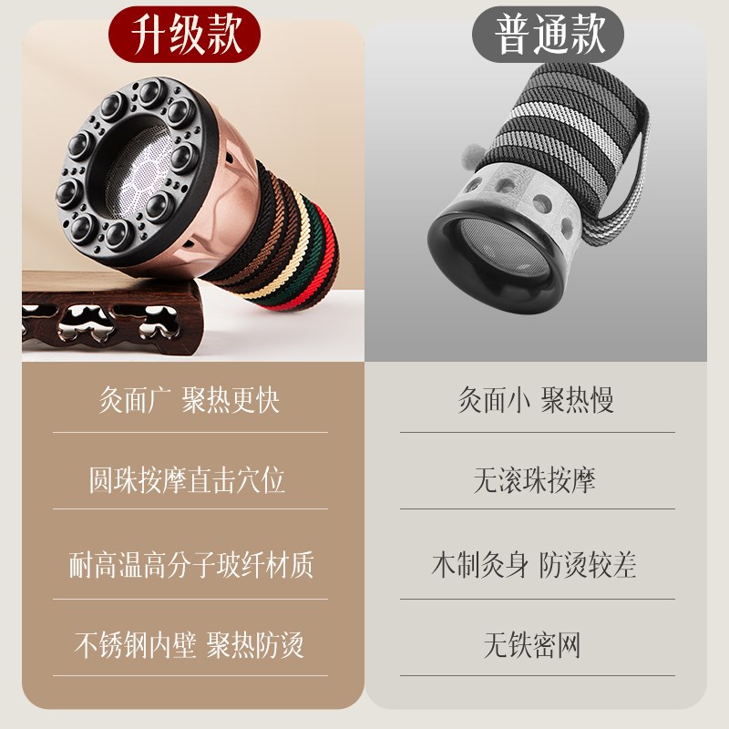 砭石艾灸罐手持器具中医熏蒸仪随身灸盒家用刮痧一体杯悬灸筒