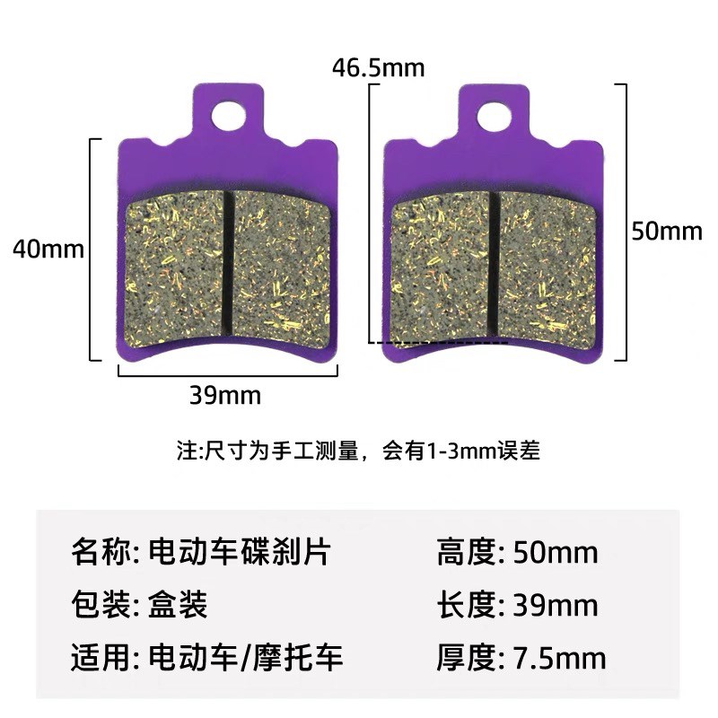 台铃苍穹电自款碟刹片台铃标兵EB电动车前后刹车片下泵刹车块油刹