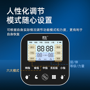 三甲医院同款 羿生手功能康复训练仪C12电动手套器材手指偏瘫