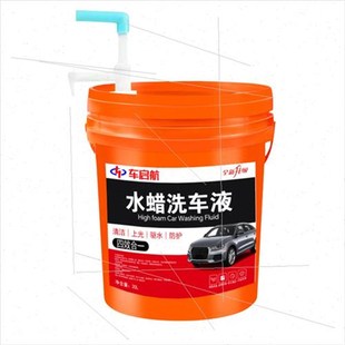 水蜡洗车液上光去污高泡沫白车黑车通用强力清洗洗车店免擦拭