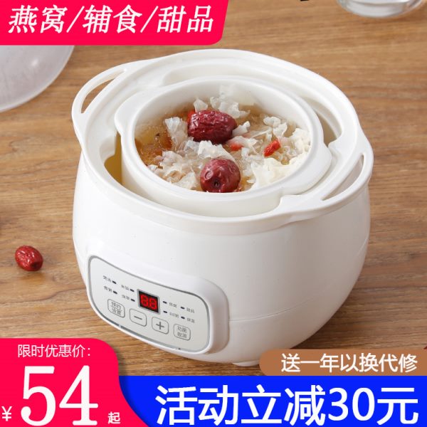电炖锅燕窝炖盅家用陶瓷煲汤锅迷你熬煮粥神器婴儿辅食锅1-2人