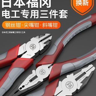 福冈老虎钳工业级电工专用多功能钢丝钳尖嘴钳万用钳子斜口钳工具