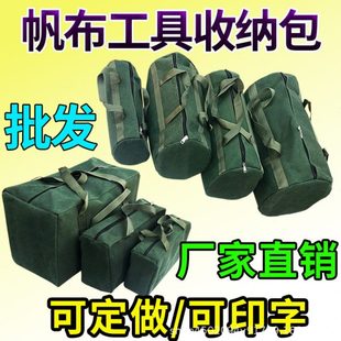 手提帆布地钉包收纳包锤子户外便携实工具包结圆筒野营袋用地钉耐