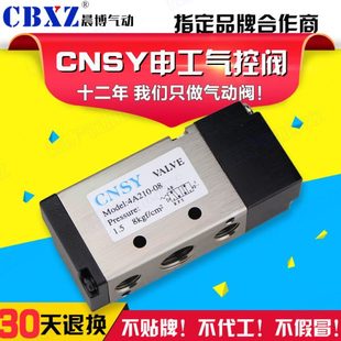 Y申工0阀A21五位阀向控制4110控 气缸NS0气动换80C310 二4气 通15