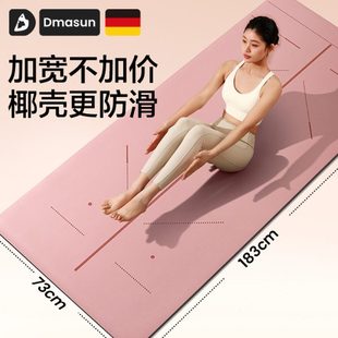 专业女士垫子 运动健身减震pu防滑健身家用天然橡胶瑜伽垫2025新款