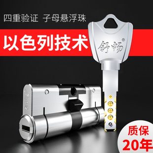 舒畅悬浮子母珠防盗门锁芯超C级防暴力家用通用型大门全铜锁芯