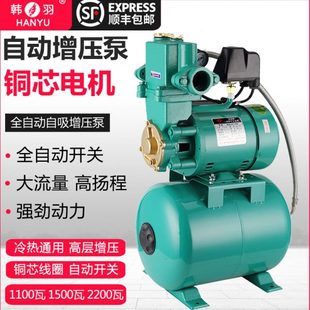 自来水管层高韩0冷热水220V3泵V罐家用增压泵8全自动羽自吸泵道大