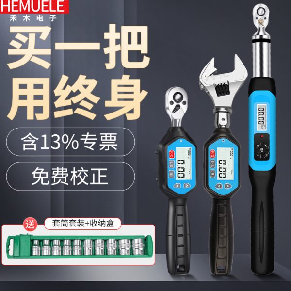 电子数显扭力扳手高精度力矩扳手扭矩公斤可调式活动开口头测试仪
